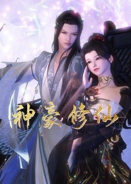 国产不卡HD高清海报剧照