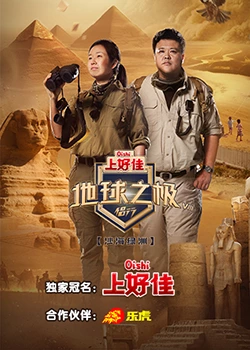 打工老板海报剧照