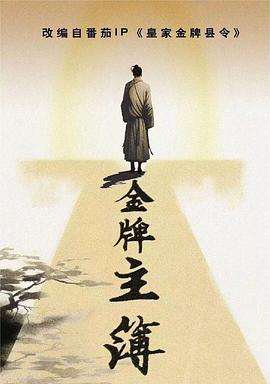 免费在线观看一级片海报剧照