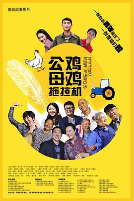 第一架放映机海报剧照