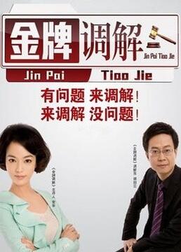 在线播放黄色海报剧照