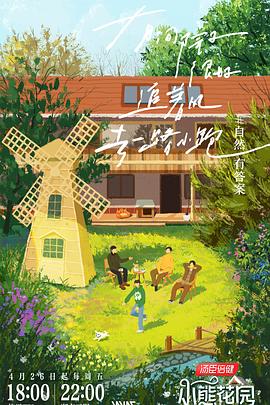 陈小春和黎明的海报剧照