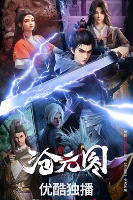 徐克电影海报剧照