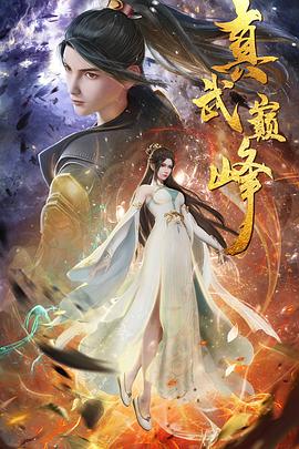 爸爸出轨海报剧照