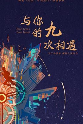 开怀大笑高清海报剧照