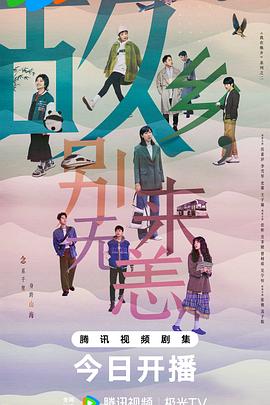 奇怪的理发海报剧照