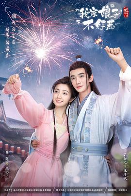 小沈龙拍的海报剧照