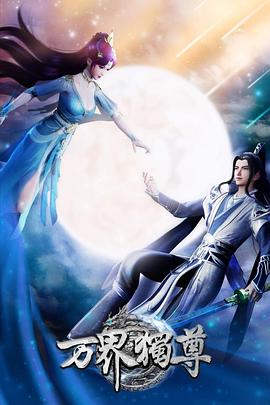 版红楼梦海选海报剧照