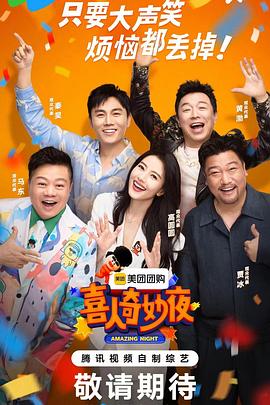 狡猾悍匪海报剧照