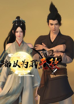 国产精品无码在线免费海报剧照