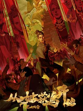 欧美日韩在线一区一海报剧照