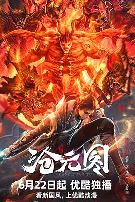 朋友的女友在线海报剧照